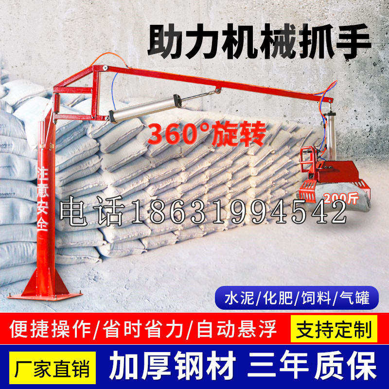 船山区助力机械抓手 平衡吊悬臂吊机车 360°旋转机械手臂 翰盾